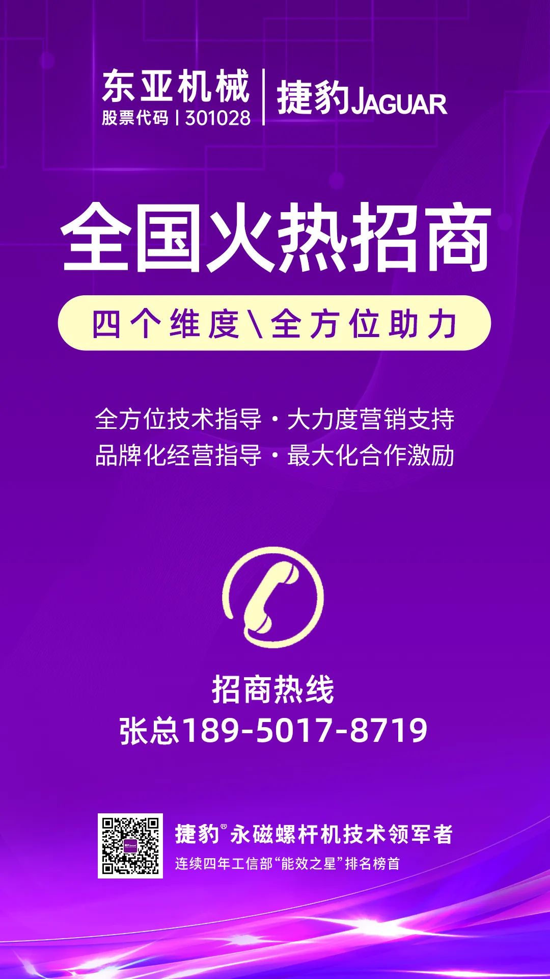 2021 ComVac ASIA展完美收官，捷豹空壓機新“機”實力圈粉 盡顯風采(圖21)